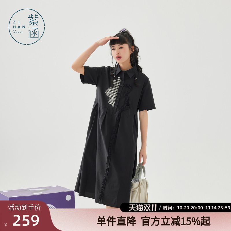 紫涵黑色短袖衬衫连衣裙女夏季新款休闲设计感高腰显瘦A字中长裙