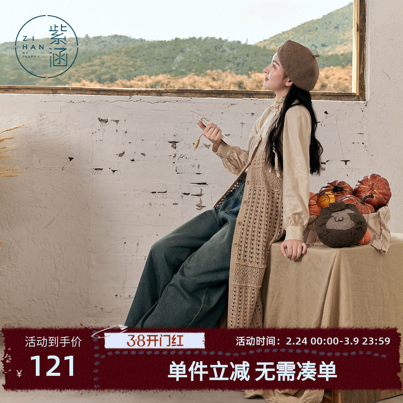 紫涵复古长款吊带针织开衫女秋季新款设计感休闲镂空钩花毛衣外套