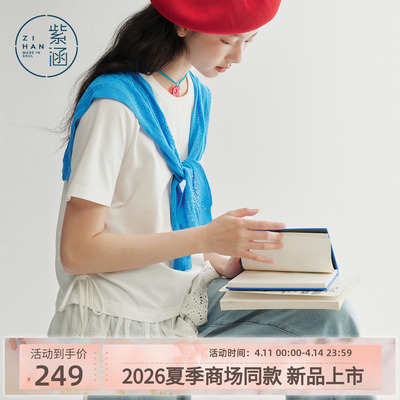 紫涵棉感白色裙摆短袖T恤女2026年夏季新款甜美侧边系绳收腰上衣
