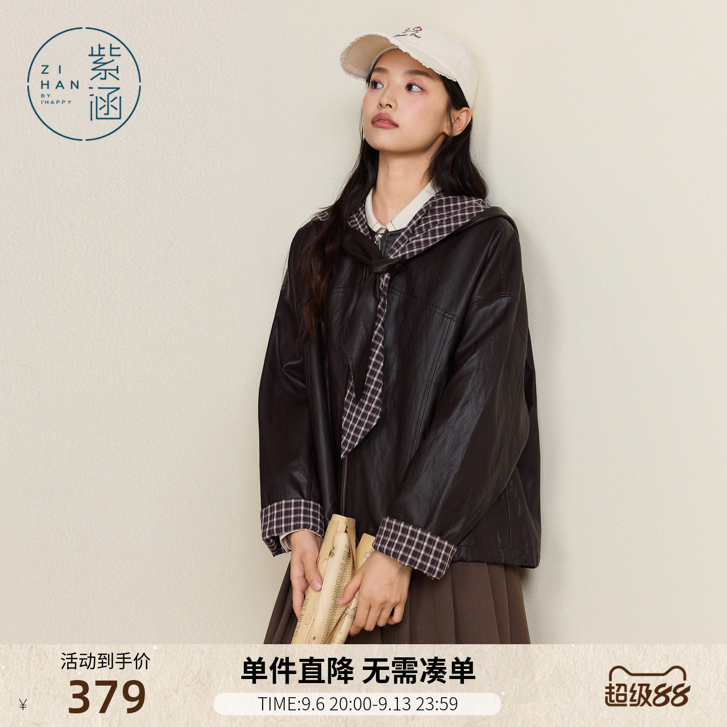 紫涵撞色咖色格纹连帽皮衣女士秋季新款复古宽松休闲领巾夹克外套图片