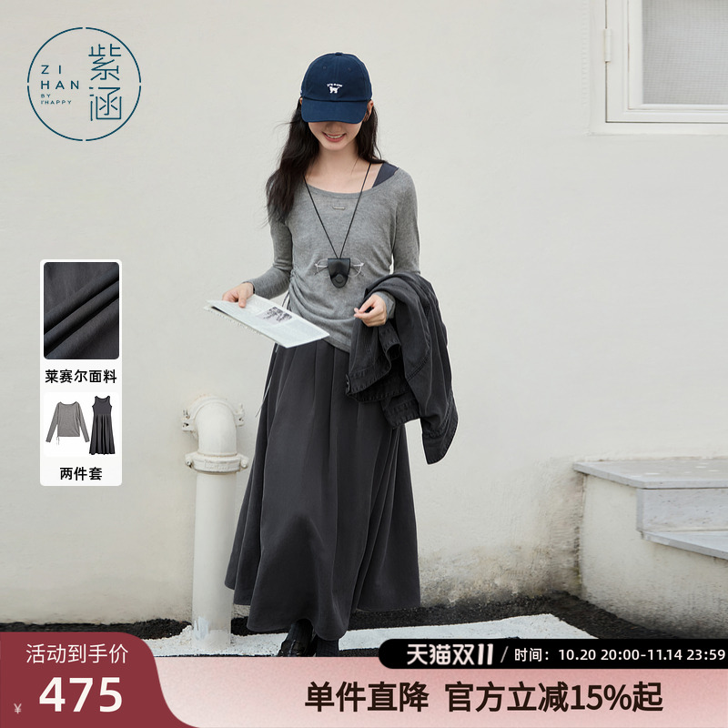 紫涵一字肩针织衫上衣背心连衣裙两件套装女春秋季新款通勤淡人风