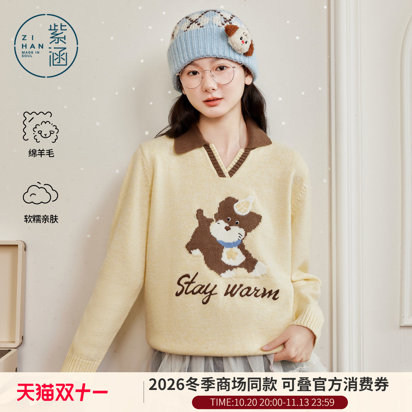 紫涵羊毛可爱小狗提花毛衣女2026冬季新款撞色翻领宽松套头针织衫
