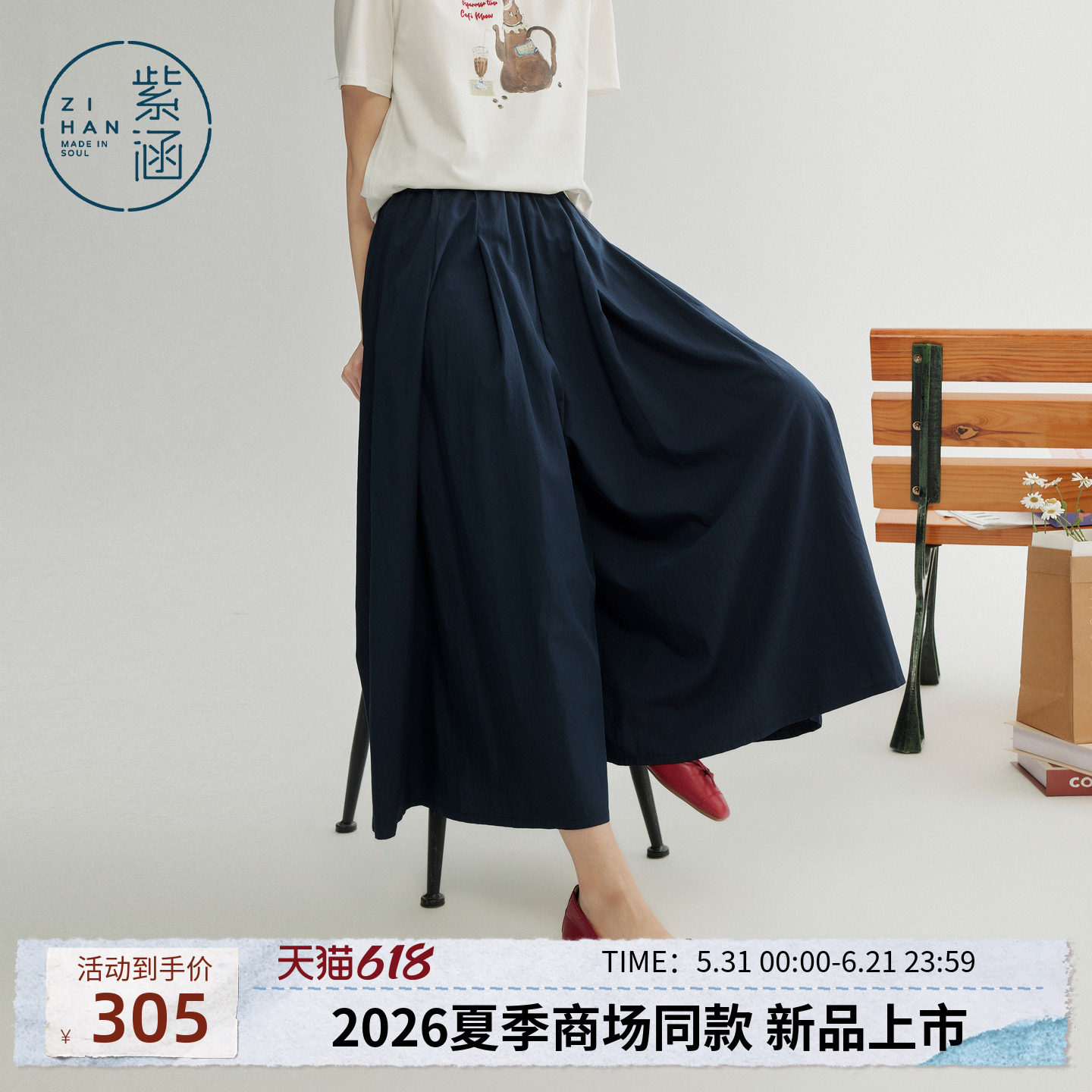 紫涵藏青色阔腿大摆裙裤女2026年夏季新款轻薄透气宽松垂坠休闲裤