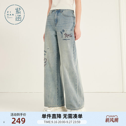 紫涵刺绣做旧蓝色牛仔阔腿裤女士夏季新款复古高腰直筒显瘦休闲裤