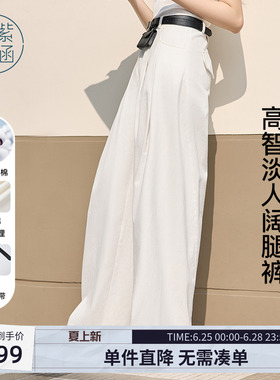 紫涵高腰直筒阔腿裤女春秋季新款白色简约垂坠感宽松遮肉休闲长裤