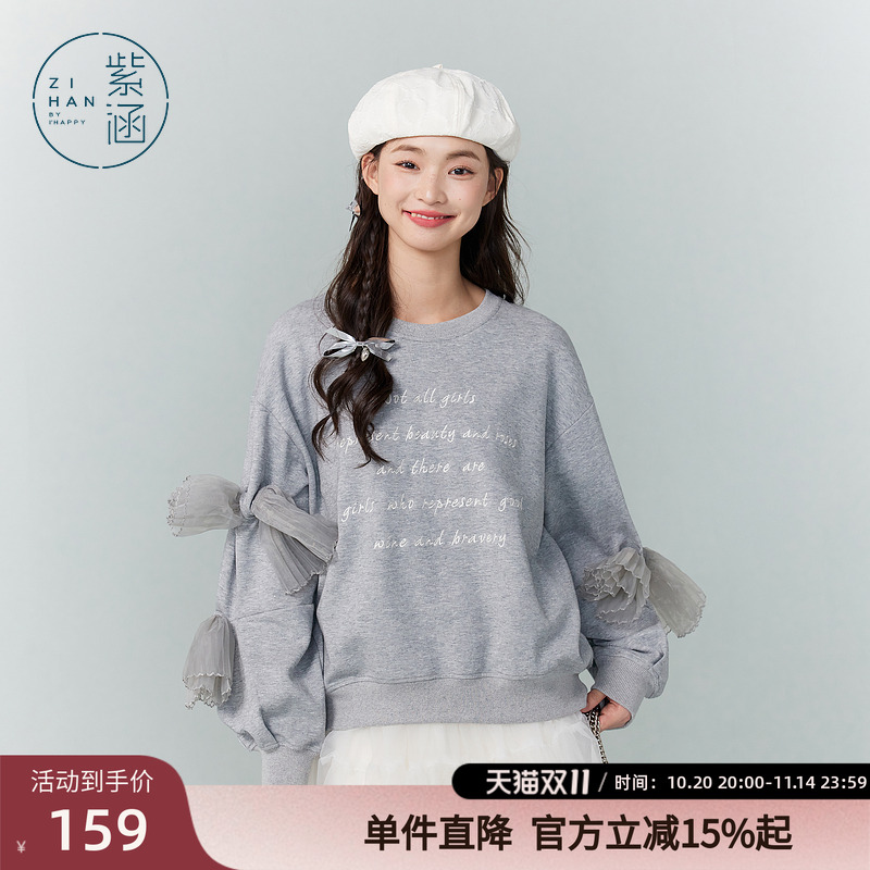 紫涵字母刺绣卫衣女秋季新款设计感甜美宽松显瘦圆领长袖套头上衣