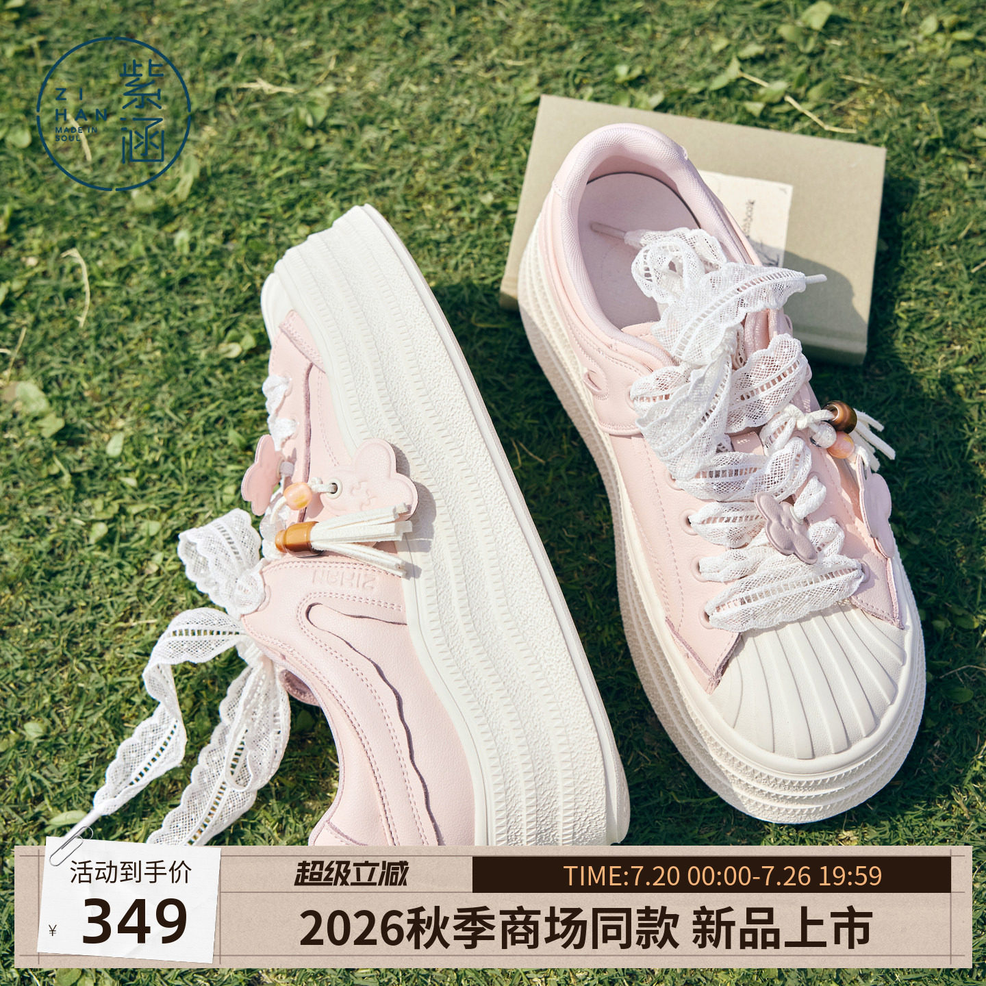 紫涵粉色蕾丝鞋带贝壳头板鞋女2026年秋季新款厚底增高防滑休闲鞋