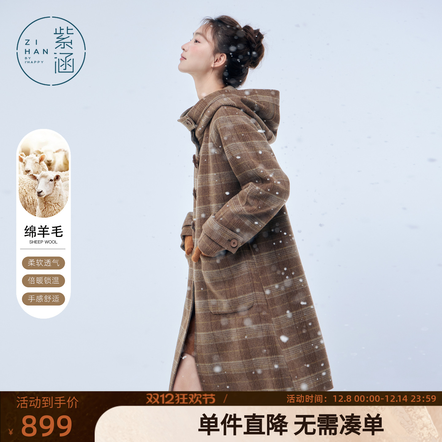 紫涵100%绵羊毛长款双面呢大衣女2025年冬季新款复古咖格连帽外套