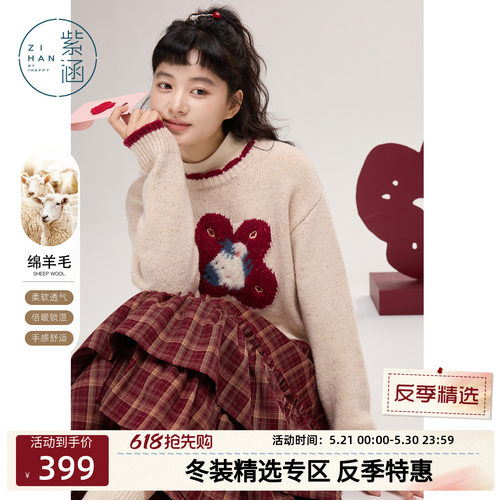 紫涵羊毛撞色圆领套头毛衣女士冬季新款提花图案宽松休闲内搭毛衫