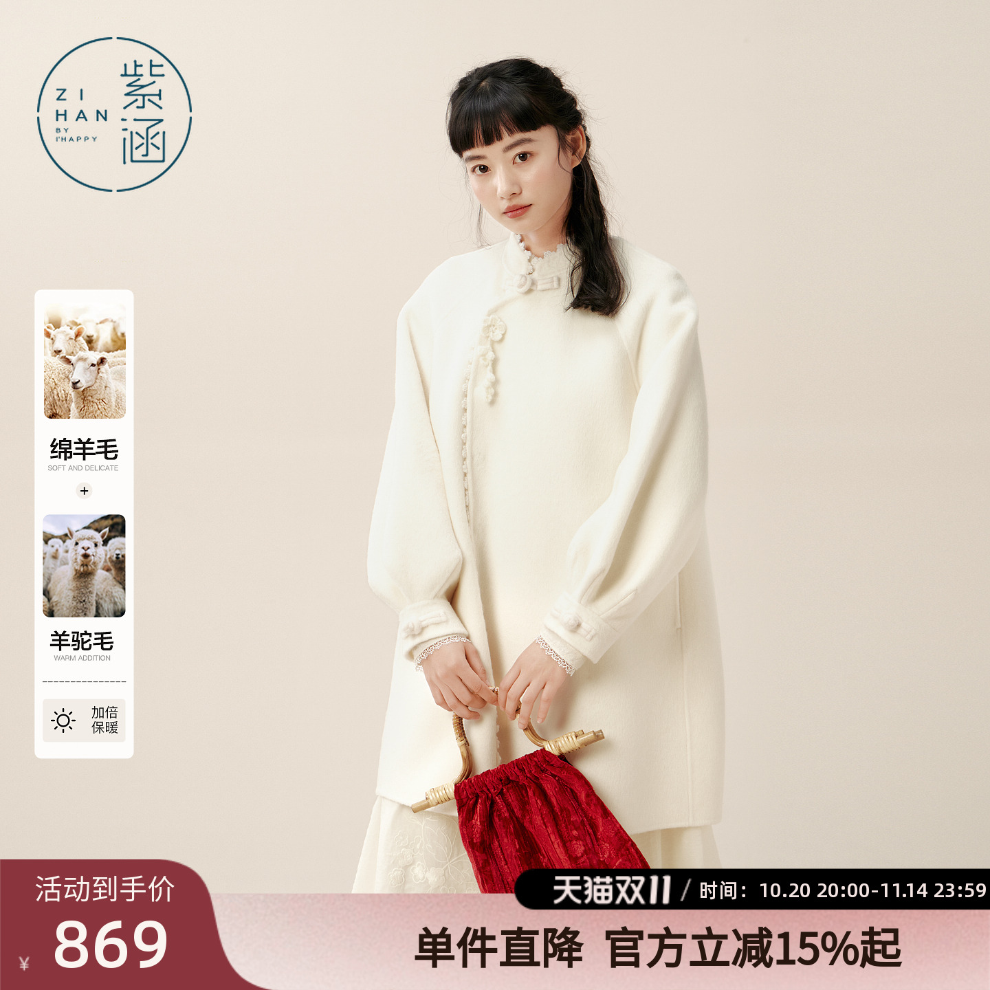 紫涵新中式斜襟盘扣红色毛呢大衣女冬季新款设计感中长款羊毛外套