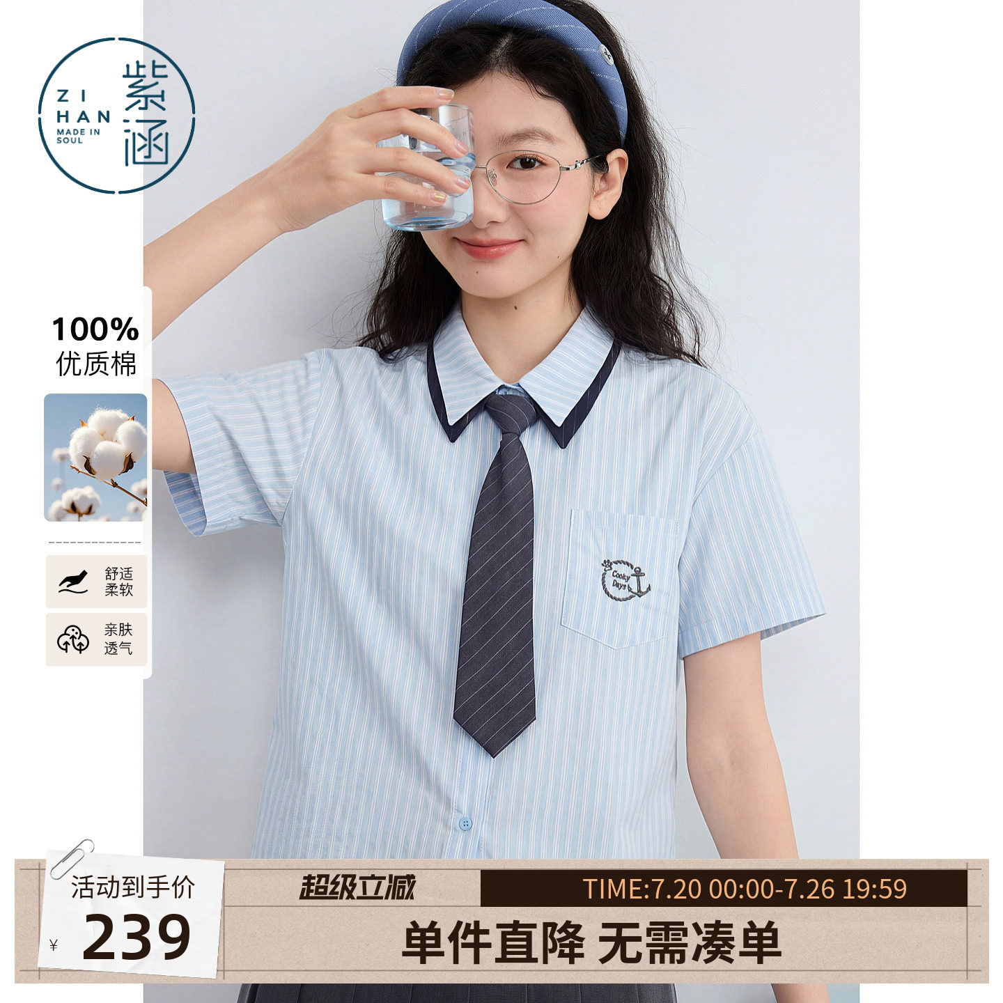 紫涵学院风条纹短袖衬衫女2026夏季新款撞色领带胸徽印花宽松衬衣