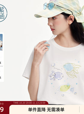 紫涵白色手绘鱼短袖T恤女2026夏季新款童趣减龄百搭宽松正肩上衣