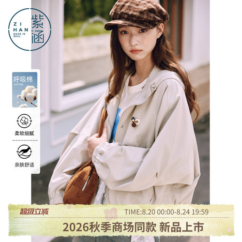 紫涵文艺短款连帽外套女2026年秋季新款下摆松紧廓形宽松夹克上衣