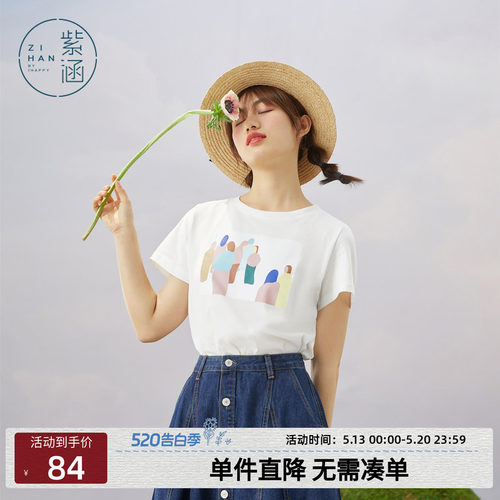 紫涵夏装新款短袖宽松简约