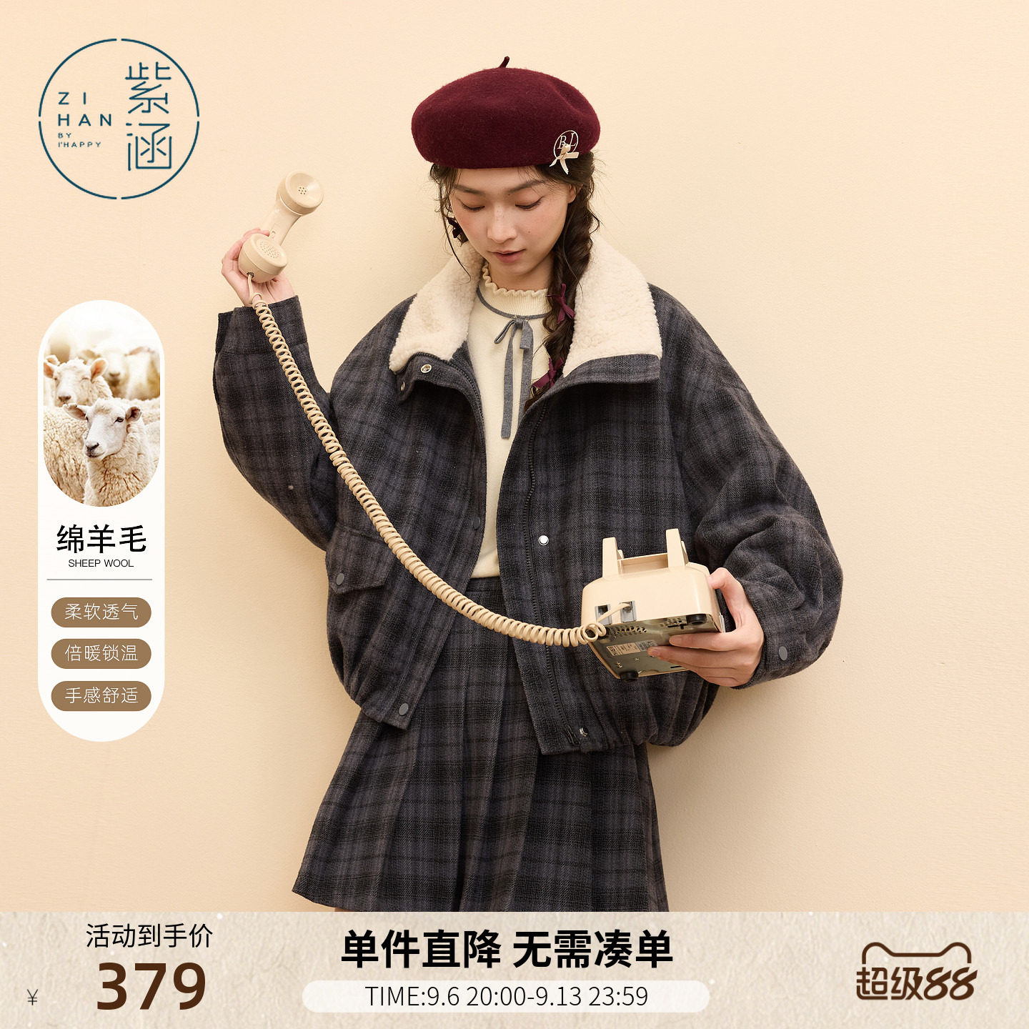 紫涵短款仿羊羔毛翻领外套女士冬季新款复古蓝灰格纹羊毛夹克上衣