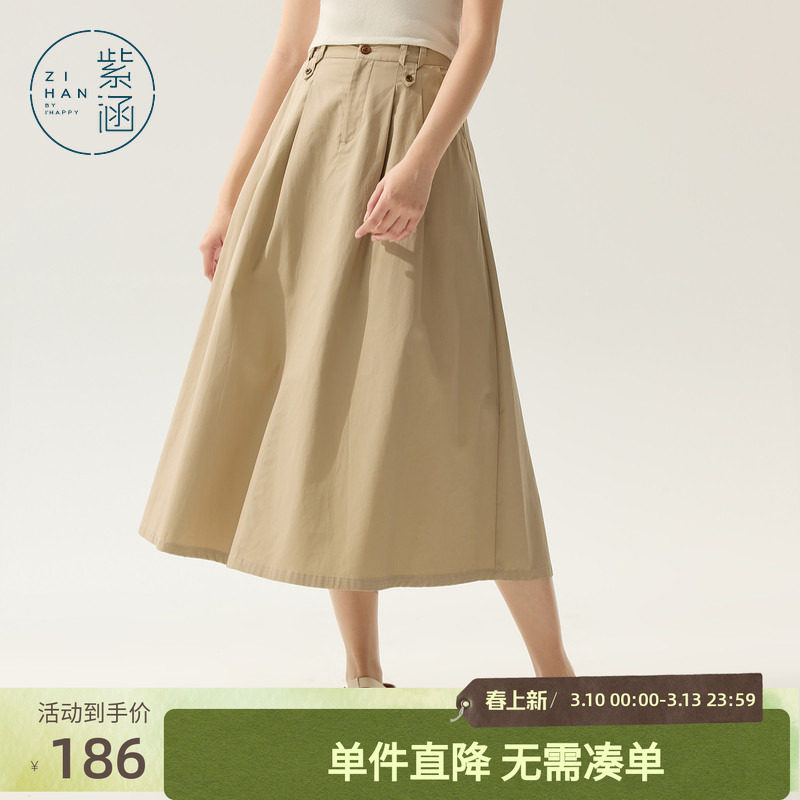 紫涵高腰简约浅卡其伞裙女夏季新款日系通勤休闲收腰a字半身长裙