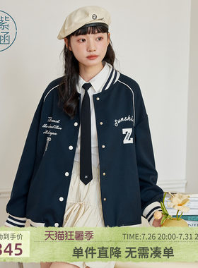 紫涵美式街头刺绣棒球服女春秋季新款学院风宽松休闲显瘦夹克上衣