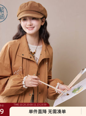 紫涵短款卡其花苞型立领外套女春季新款猫咪绣花宽松休闲拉链上衣