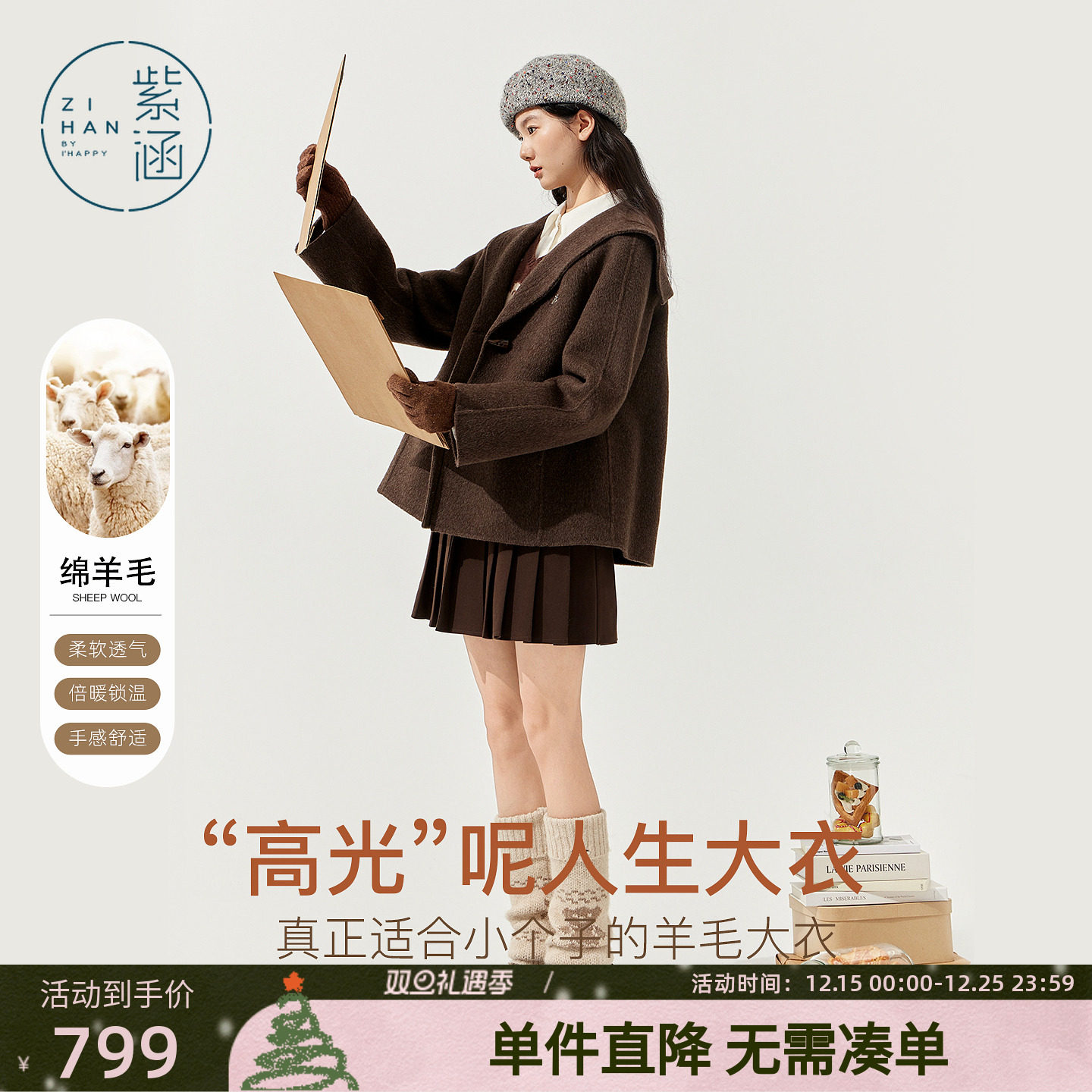 紫涵短款双面羊毛呢大衣女2025年冬季新款复古简约气质海军领外套