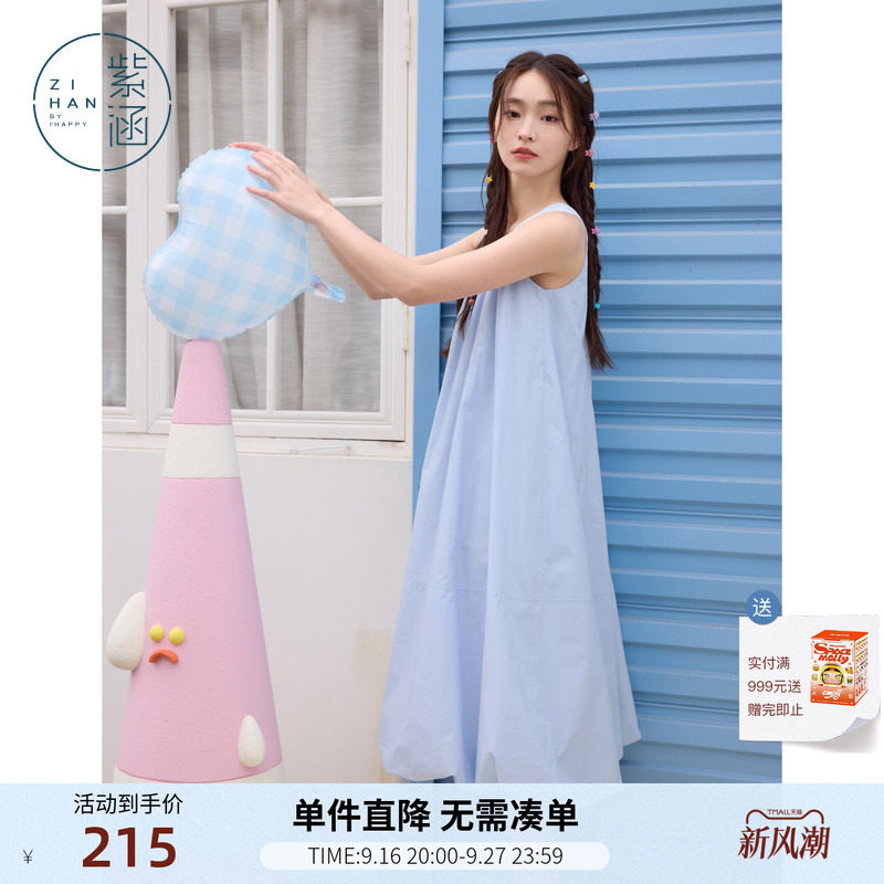 紫涵蓝色多巴胺无袖背心连衣裙女夏季新款甜美减龄宽松显瘦花苞裙图片