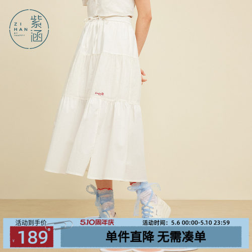 紫涵高腰拼接开叉半身裙女夏季新款甜美宽松白色系绳a字裙小白裙