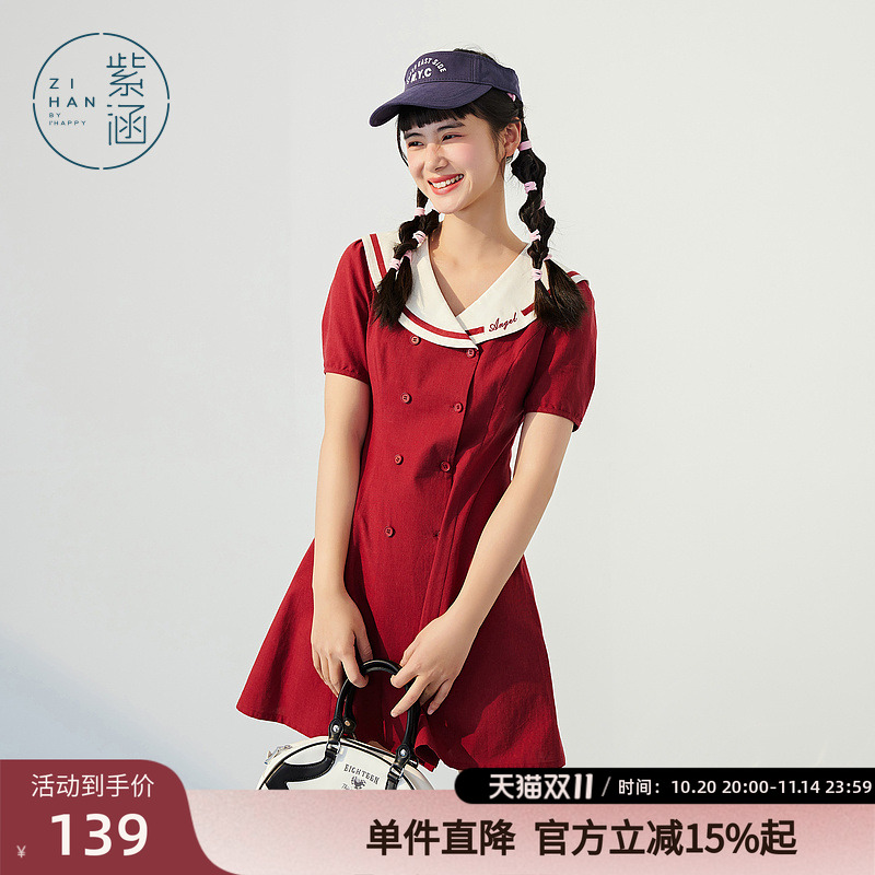 撞色双排扣翻领裙子甜美紫涵