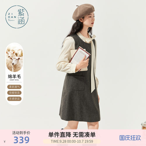 紫涵长袖衬衫羊毛连衣裙两件套装裙女冬季新款省心搭配时尚两件套