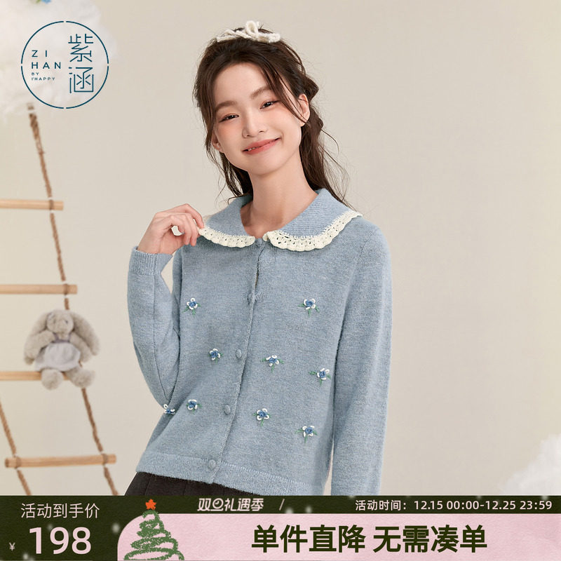 紫涵翻领蕾丝花边针织开衫女冬季新款花朵撞色甜美设计感百搭上衣