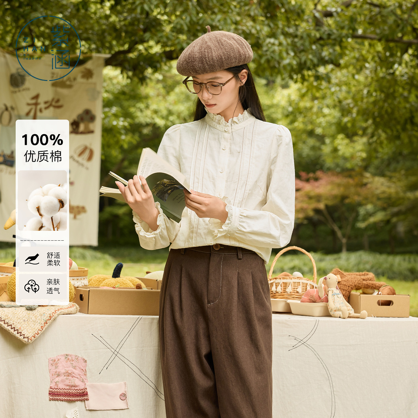 紫涵木耳边立领米白长袖衬衫女士秋季新款法式温柔风琴褶宽松衬衣