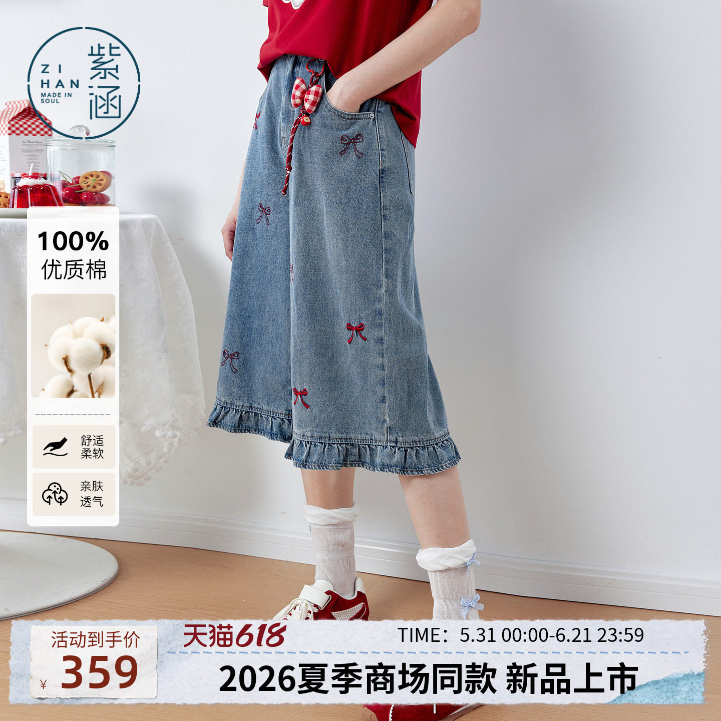 紫涵纯棉七分牛仔裤女2026年夏季新款蝴蝶结刺绣木耳边裤脚阔腿裤
