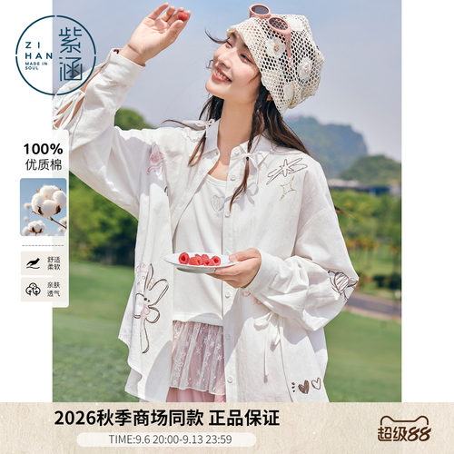 紫涵纯棉宽松长袖衬衫女2026早秋季新款三色图案绣花袖腕系绳衬衣