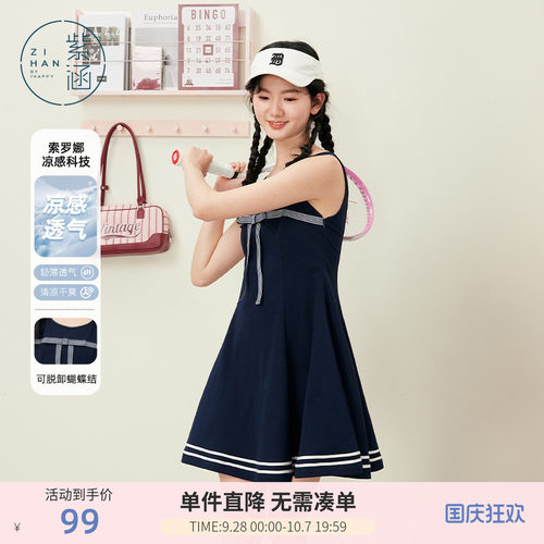 紫涵撞色织带藏青背心连衣裙女士夏季新款甜美学院风高腰a字短裙
