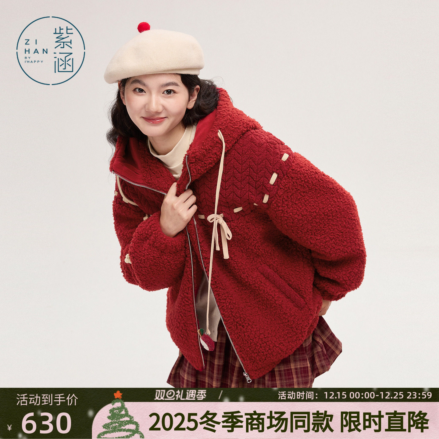 紫涵仿羊羔毛兔耳连帽短外套女2025冬季新款甜美撞色抽绳宽松外衣