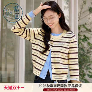 紫涵假两件条纹圆领针织开衫女2026秋季新款软糯亲肤短款绣花毛衫