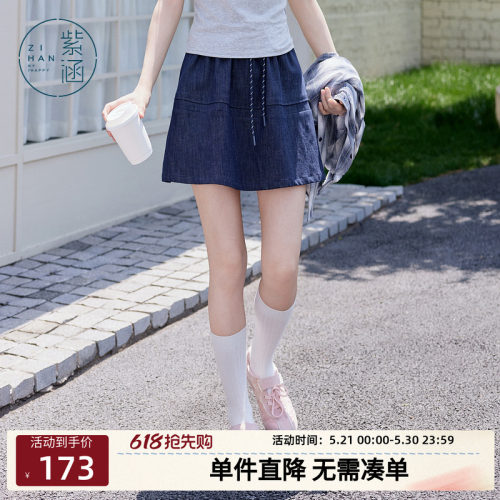 紫涵藏青条纹拼接牛仔a字短裙女秋季新款系绳松紧高腰藏青半身裙