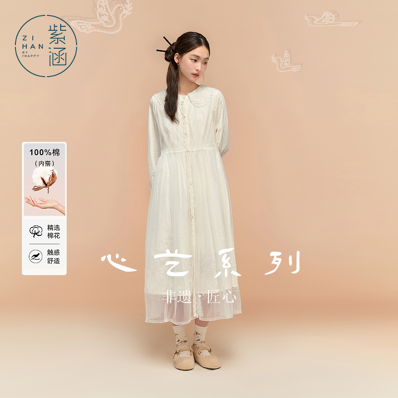 紫涵100%纯棉娃娃领连衣裙网纱长款圆领罩衫裙两件套装女冬季新款