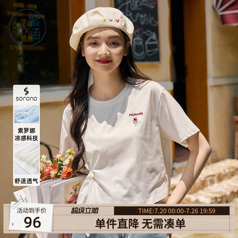 紫涵系带扭结短款T恤女夏季新款时尚设计感正肩白色短袖圆领上衣