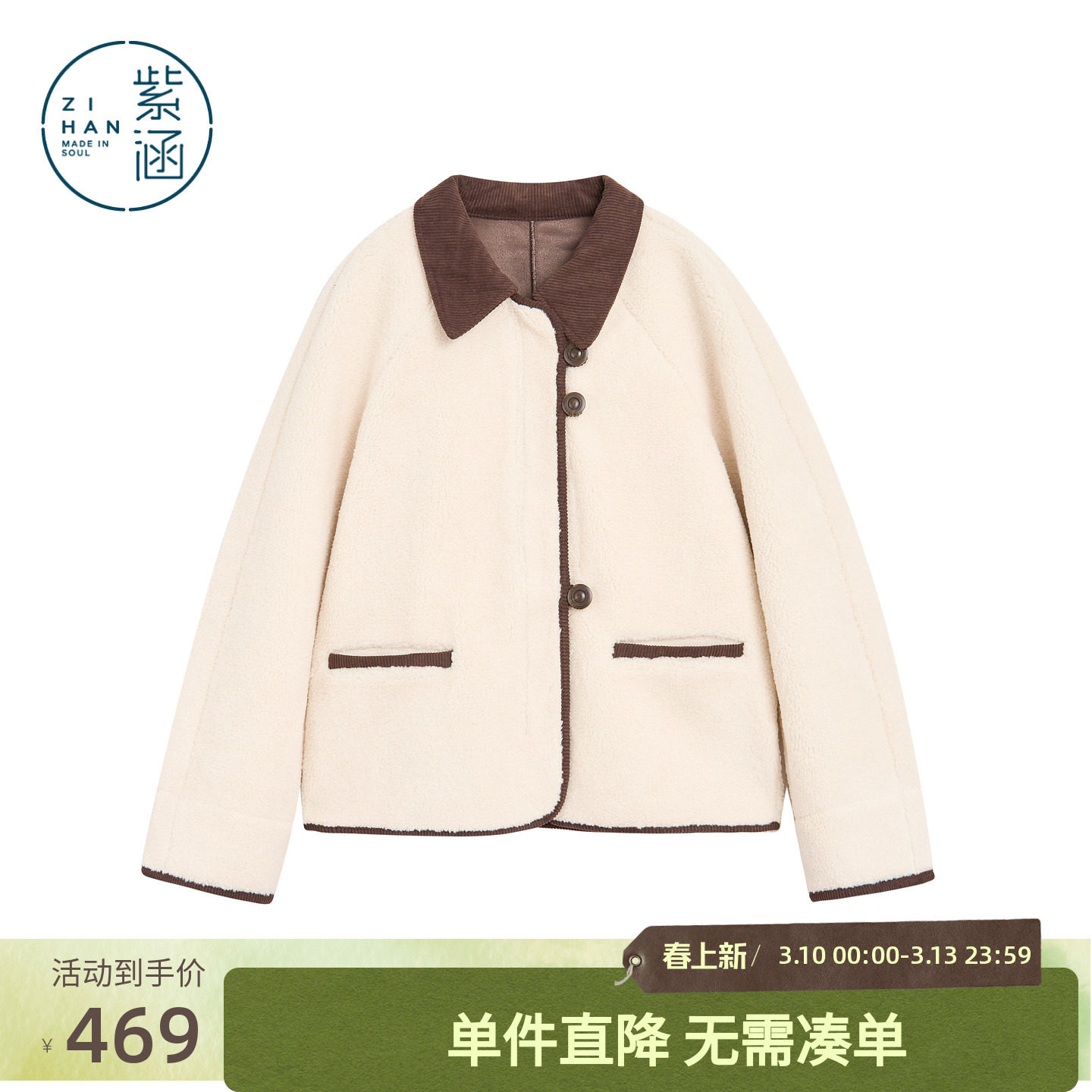 紫涵短款仿羊羔毛撞色翻领外套女2025年冬季新款复古宽松拉链上衣