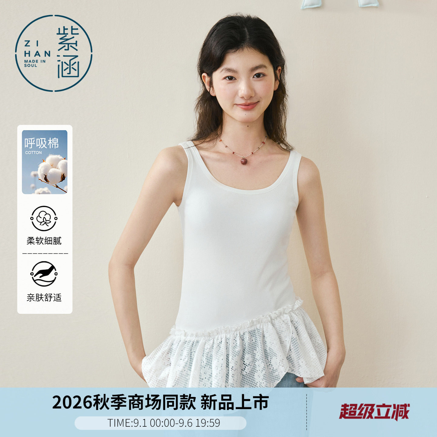 紫涵白色打底u领针织背心女2026秋季新款下摆蕾丝荷叶边拼接吊带图片