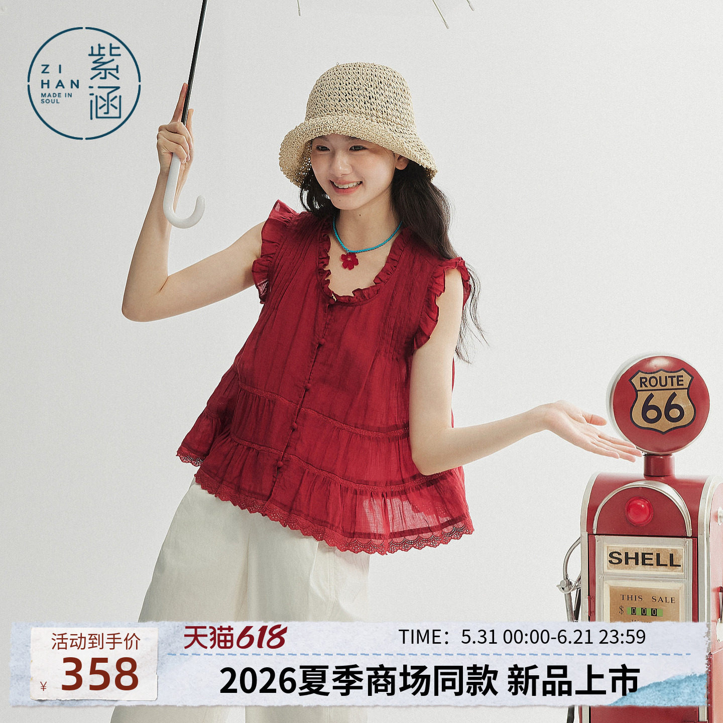 紫涵天丝V领无袖小衫女2026夏季新款法式甜美木耳边拼接宽松上衣