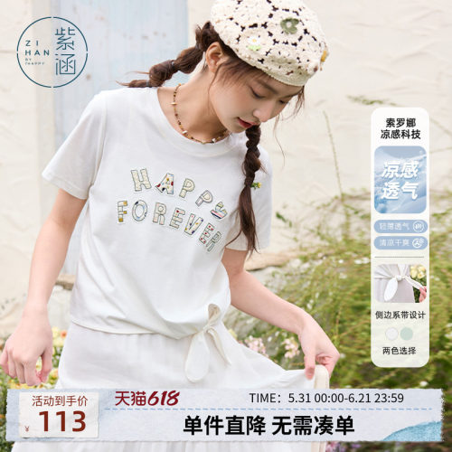 紫涵打结圆领短袖白色T恤女夏季新款多巴胺贴布绣花宽松显瘦上衣