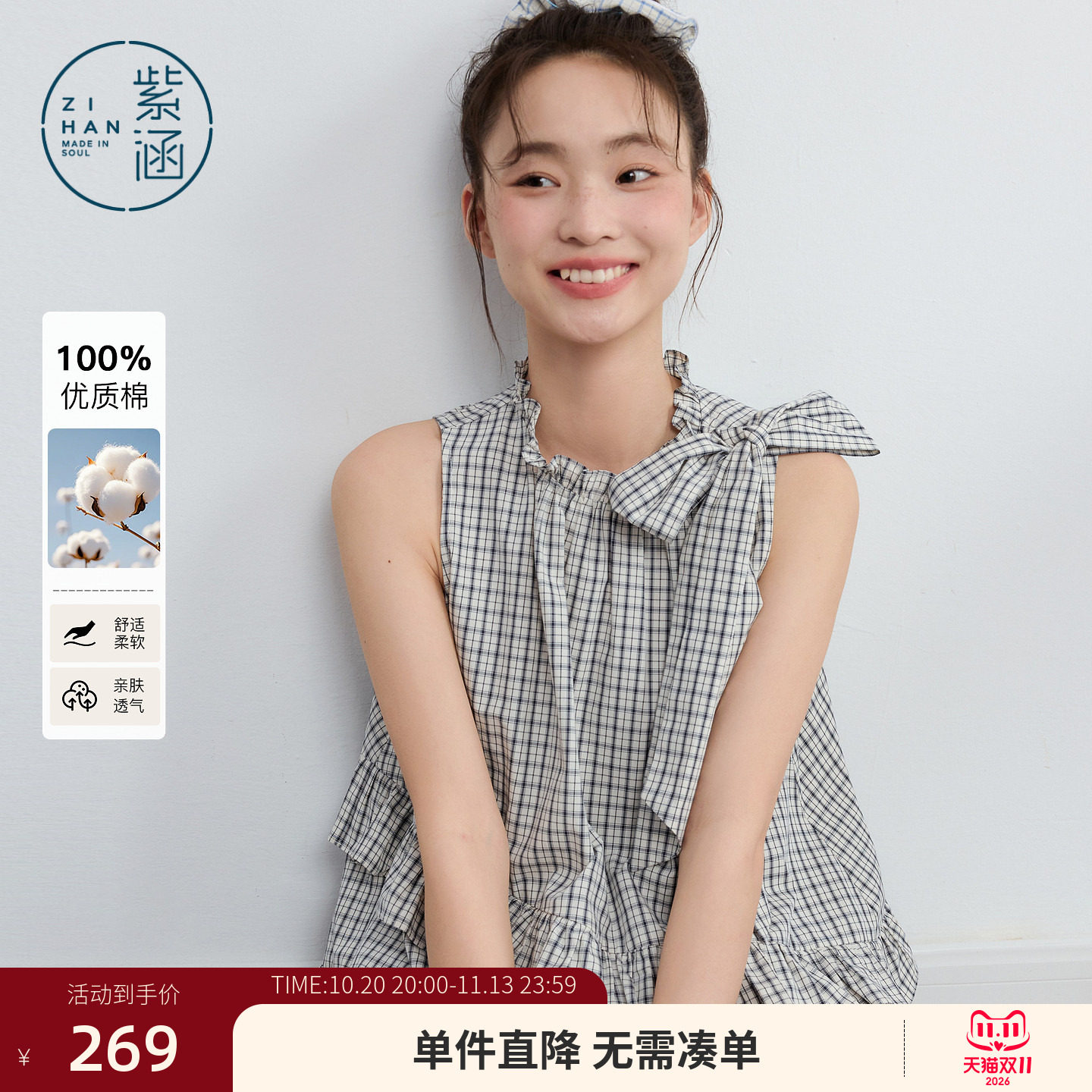 紫涵纯棉格纹无袖娃娃衫女2026年夏季新款蝴蝶结领双层荷叶边小衫