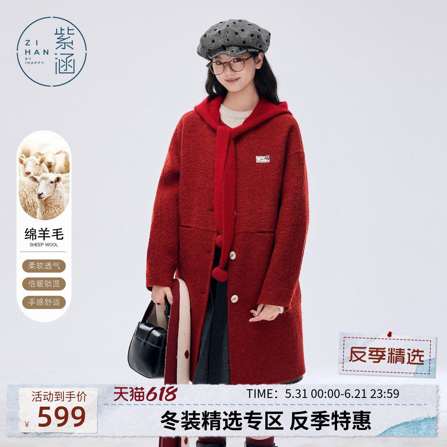 紫涵中长款羊毛呢外套女士冬季新款针织披肩帽红色休闲双面呢大衣