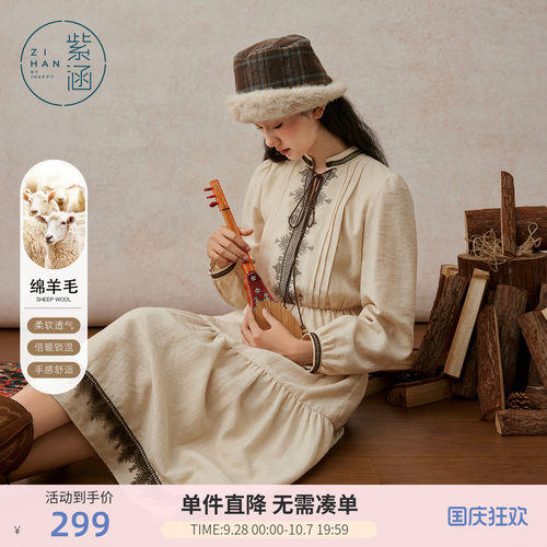 紫涵异域民族风蕾丝连衣裙女士冬季新款收腰显瘦圆领长袖a字裙子