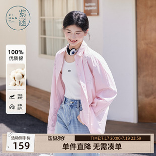 紫涵长款粉色长袖衬衫外套女士秋季新款韩系松弛感印绣花百搭上衣