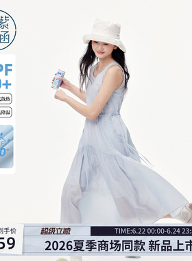 【UPF50+】紫涵防晒蓝色无袖背心连衣裙女2026夏季新款收腰a字裙