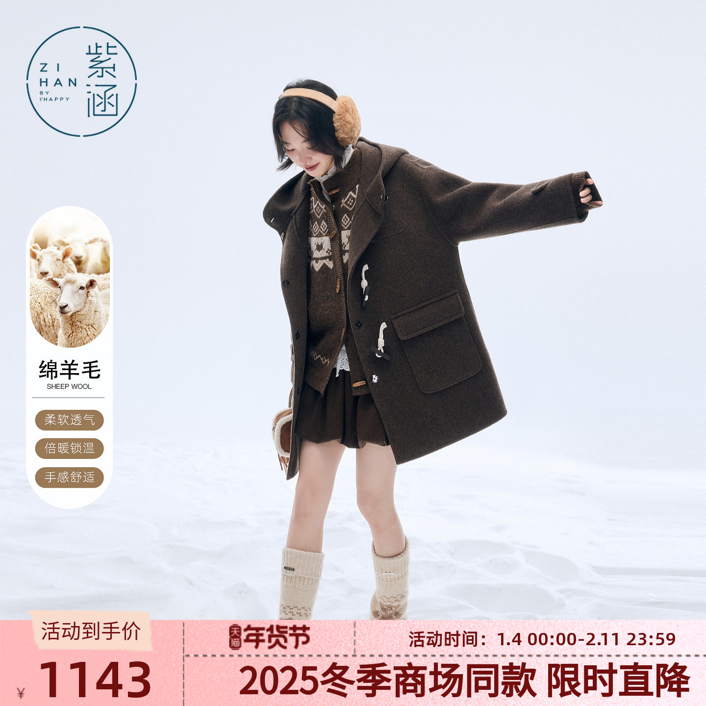 紫涵中长款双面羊毛大衣女2025冬季新款简约气质保暖连帽毛呢外套,女装/女士精品,毛呢外套,淘宝优惠券,粉丝福利购,淘宝优惠卷