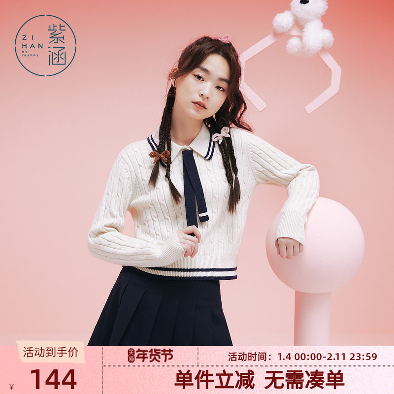 紫涵短款撞色翻领绞花针织毛衣女冬季新款学院风休闲套头针织衫,女装/女士精品,毛针织衫,淘宝优惠券,粉丝福利购,淘宝优惠卷