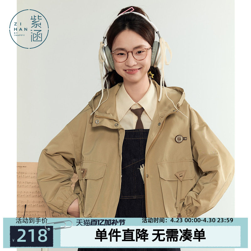 紫涵大口袋连帽短外套女秋季新款复古学院风通勤宽松休闲拉链上衣