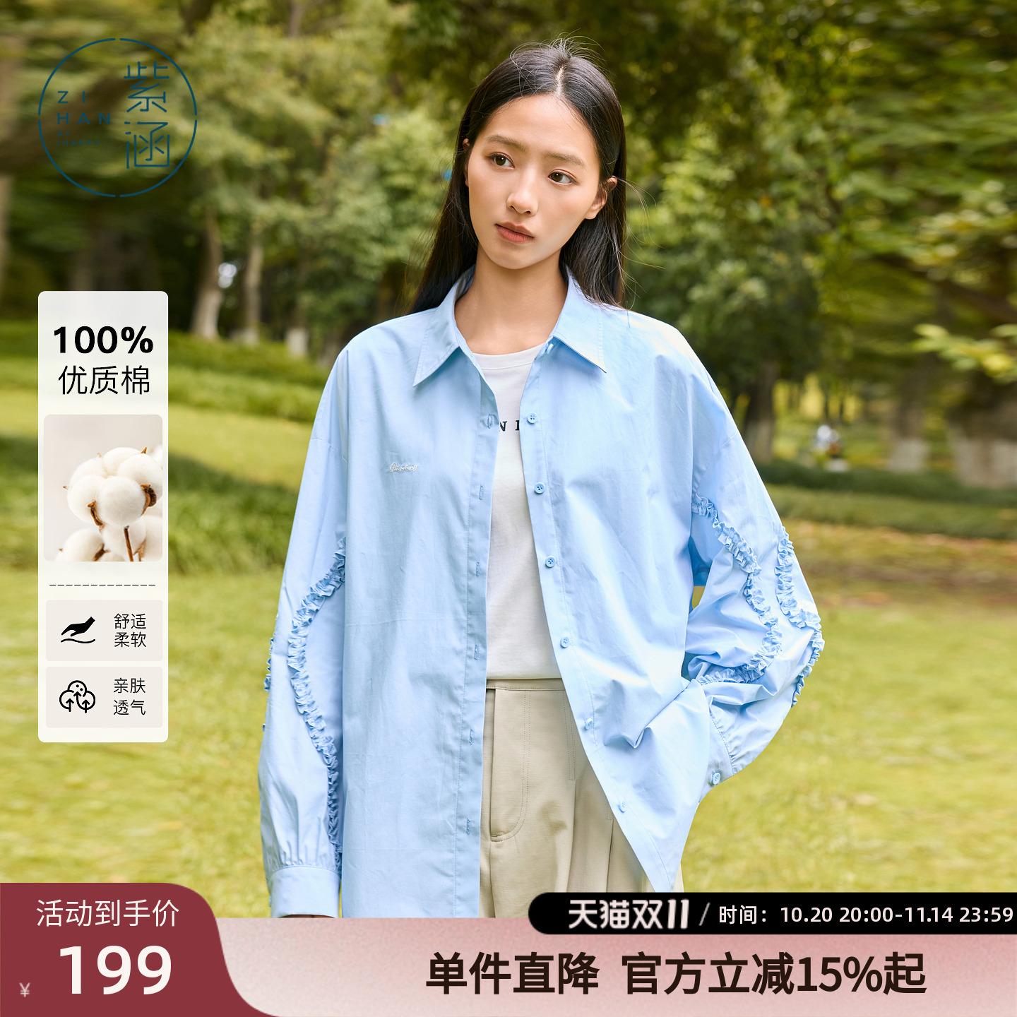 紫涵长袖木耳边纯棉衬衫女2025年秋季新款设计感宽松显瘦蓝色衬衣